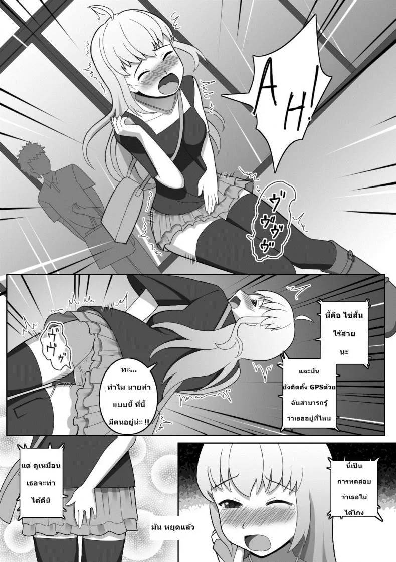 ฉันกลายเป็นพวกชอบโชว์ [Red_Romanov] Doushite Konna Koto o Shinakiya Ikenai no ka na? - Why do I have to do this? หน้า 7
