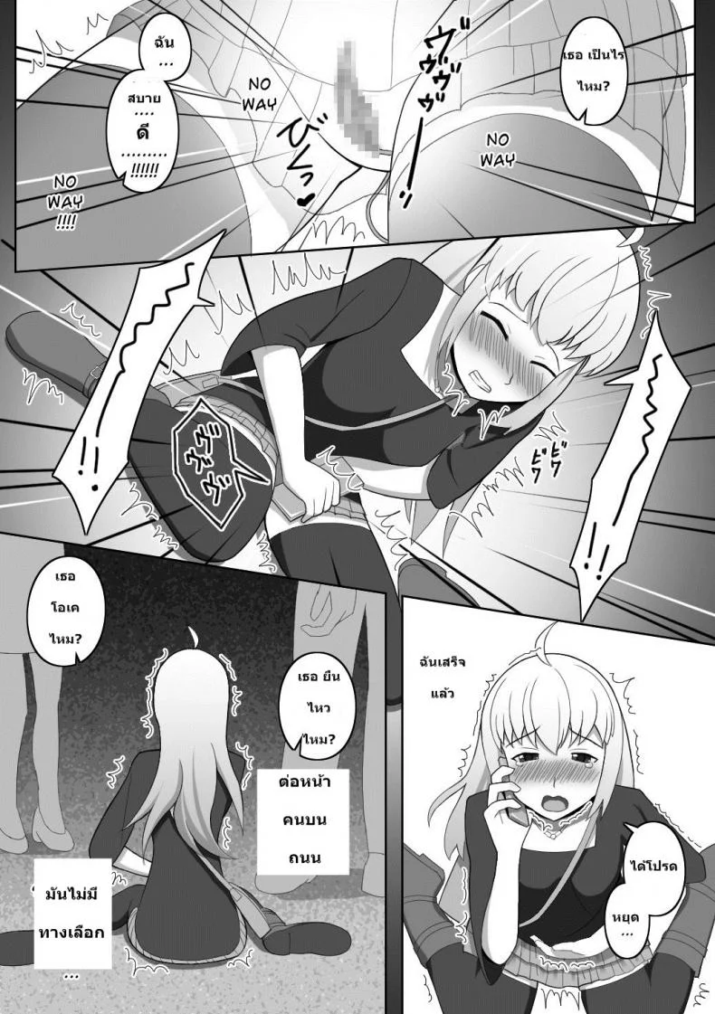 ฉันกลายเป็นพวกชอบโชว์ [Red_Romanov] Doushite Konna Koto o Shinakiya Ikenai no ka na? - Why do I have to do this? หน้า 10