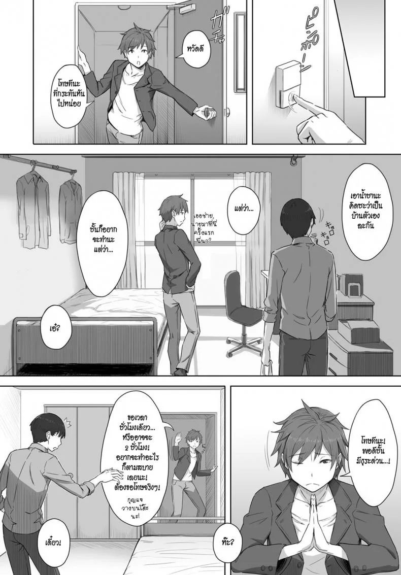 เหมือนไม่รู้จักกัน [Utsutsu Minoru] Boku no Shiranai Kimi no Kao (COMIC Anthurium 2017-08) หน้า 4