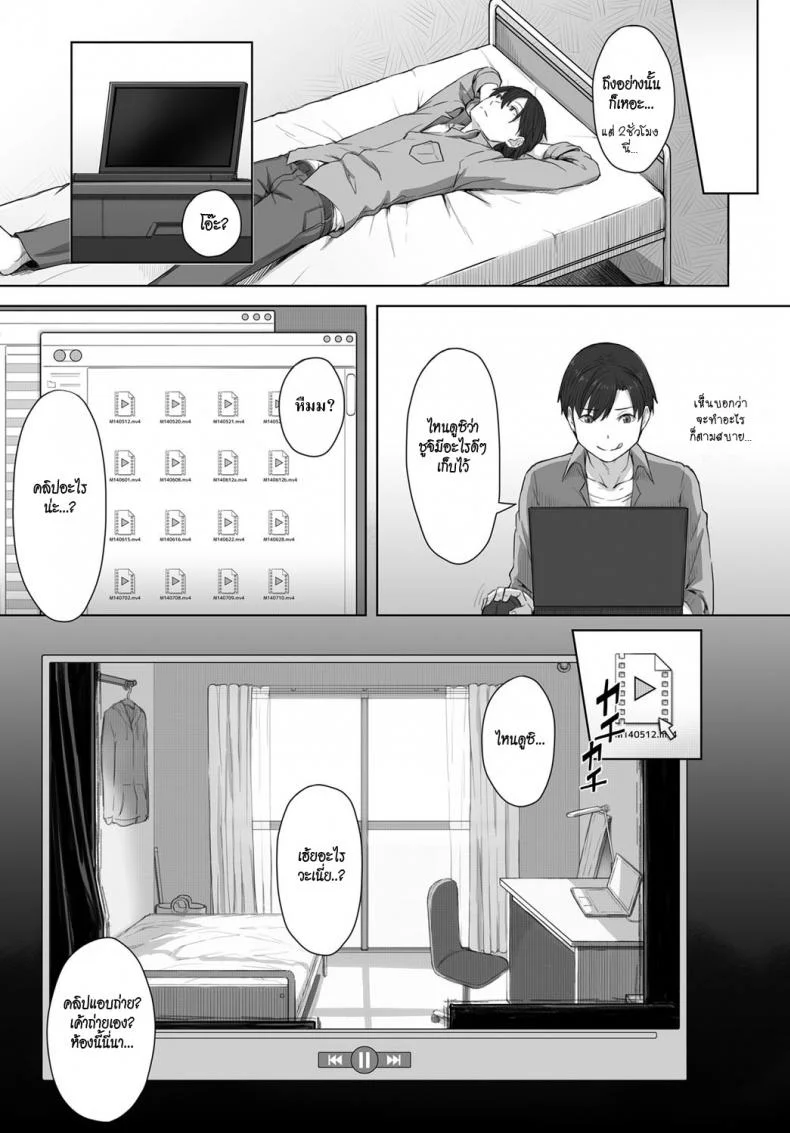 เหมือนไม่รู้จักกัน [Utsutsu Minoru] Boku no Shiranai Kimi no Kao (COMIC Anthurium 2017-08) หน้า 5