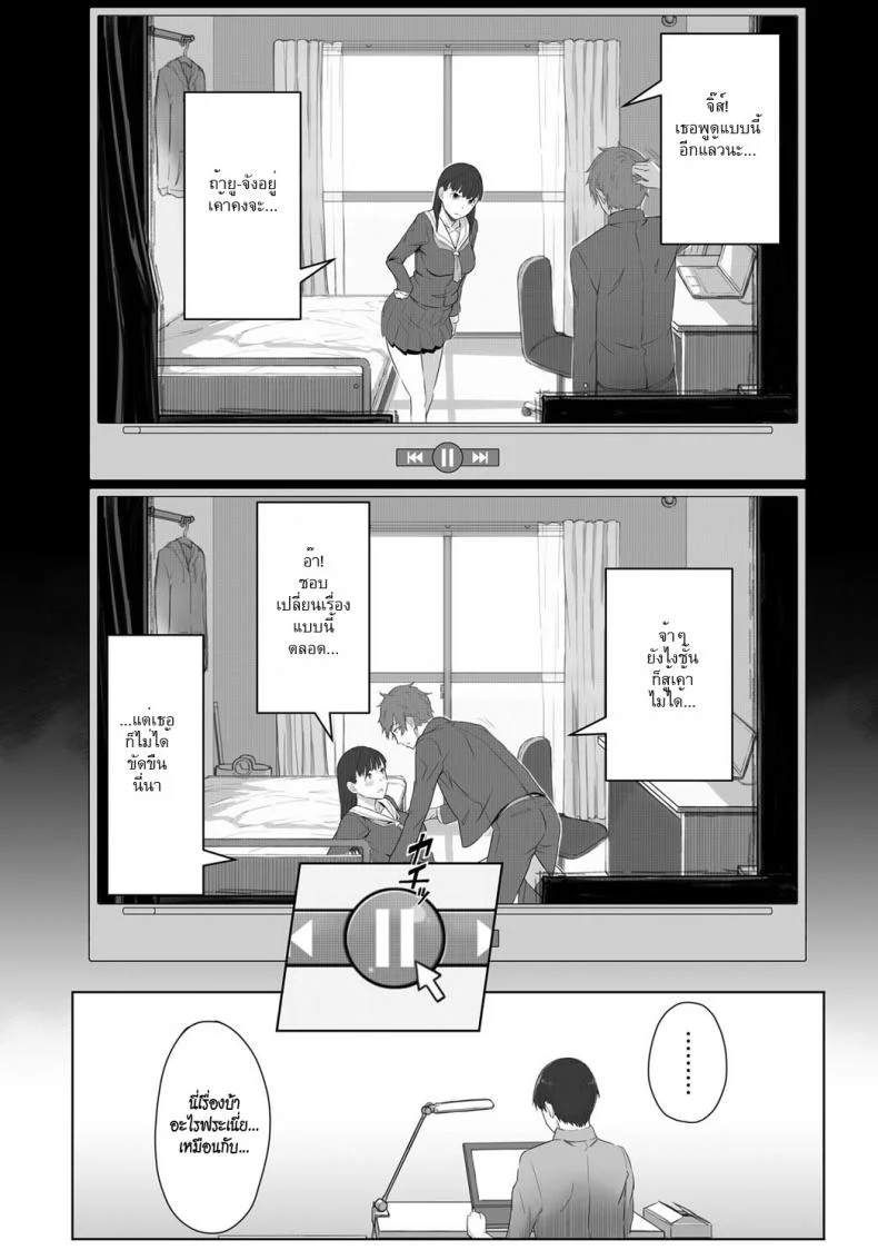 เหมือนไม่รู้จักกัน [Utsutsu Minoru] Boku no Shiranai Kimi no Kao (COMIC Anthurium 2017-08) หน้า 6