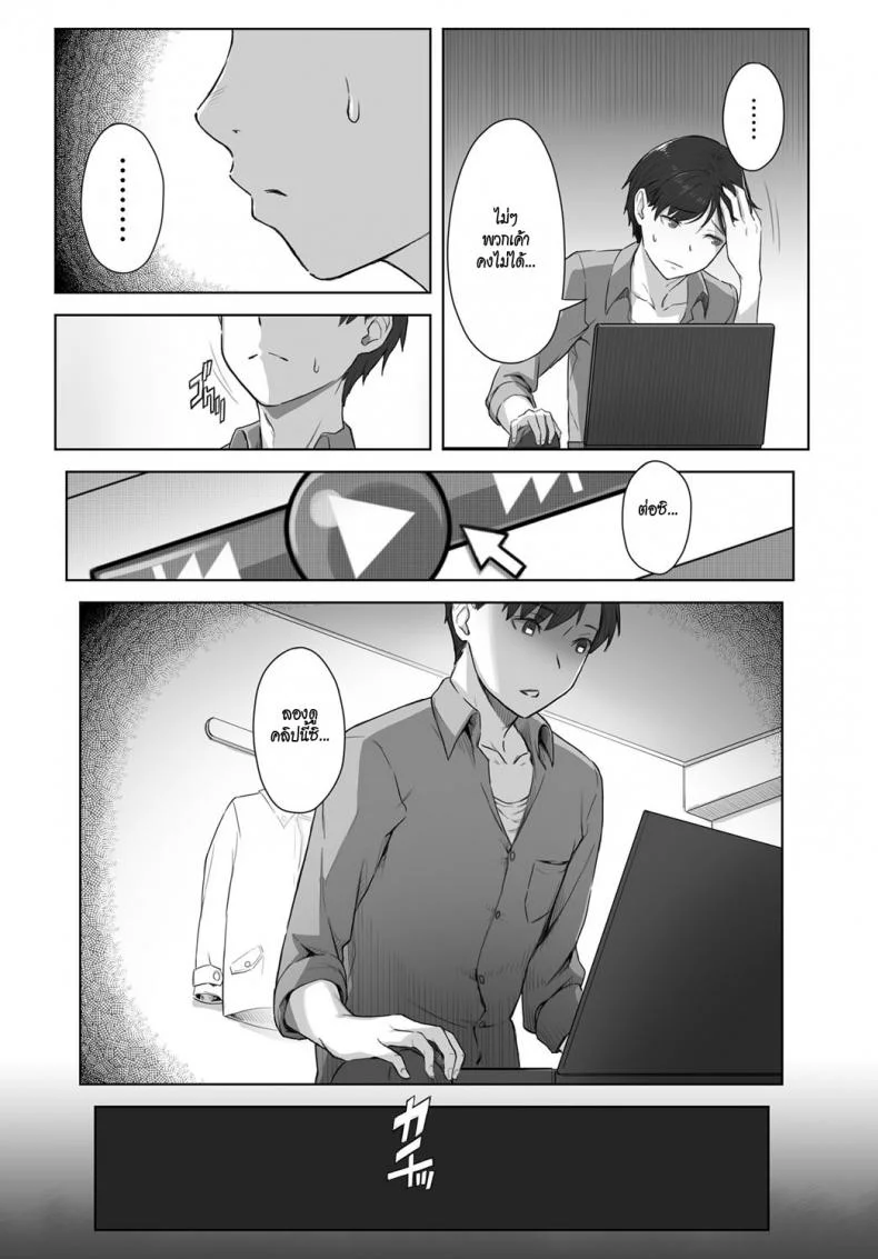 เหมือนไม่รู้จักกัน [Utsutsu Minoru] Boku no Shiranai Kimi no Kao (COMIC Anthurium 2017-08) หน้า 7