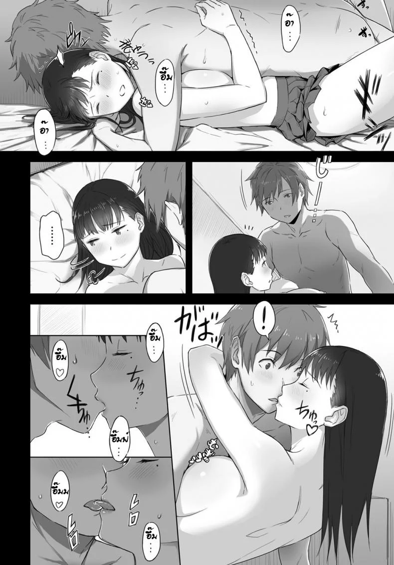 เหมือนไม่รู้จักกัน [Utsutsu Minoru] Boku no Shiranai Kimi no Kao (COMIC Anthurium 2017-08) หน้า 14