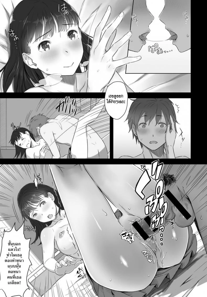 เหมือนไม่รู้จักกัน [Utsutsu Minoru] Boku no Shiranai Kimi no Kao (COMIC Anthurium 2017-08) หน้า 15