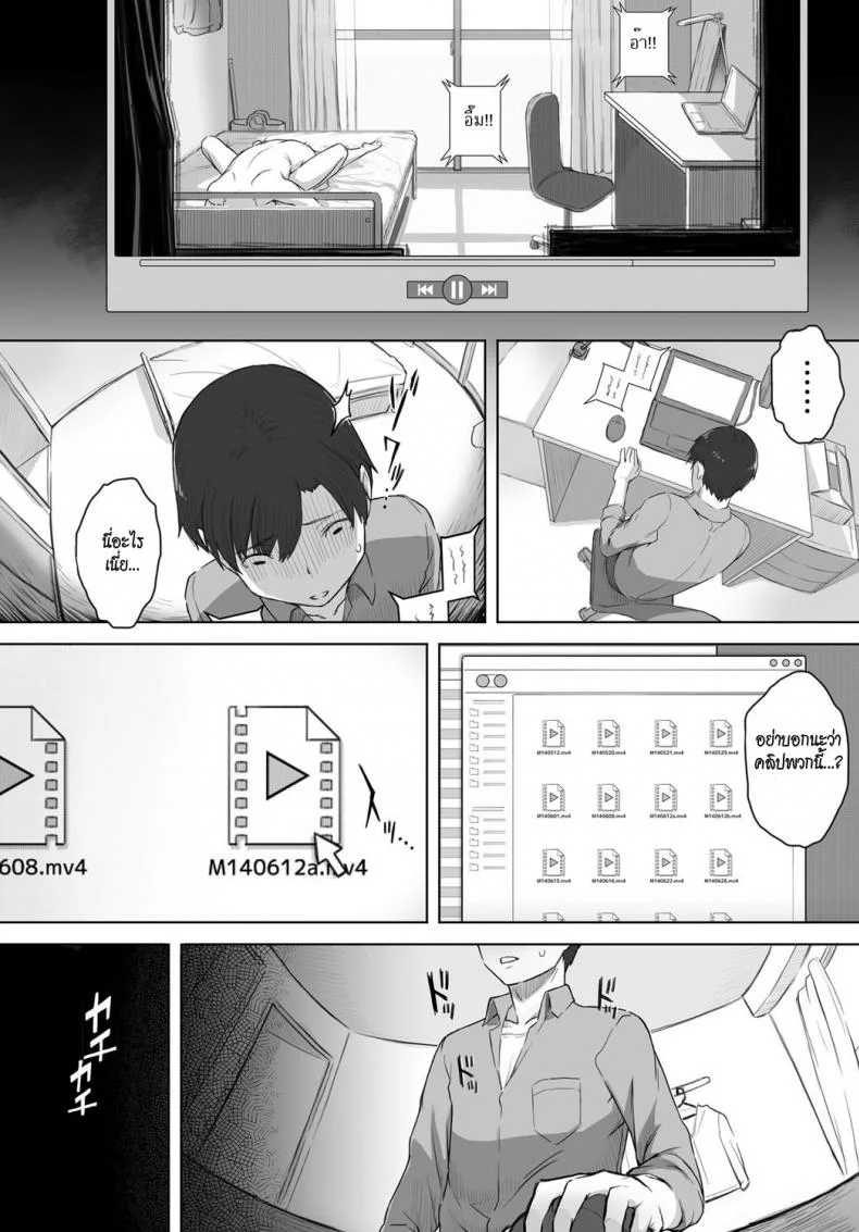 เหมือนไม่รู้จักกัน [Utsutsu Minoru] Boku no Shiranai Kimi no Kao (COMIC Anthurium 2017-08) หน้า 16