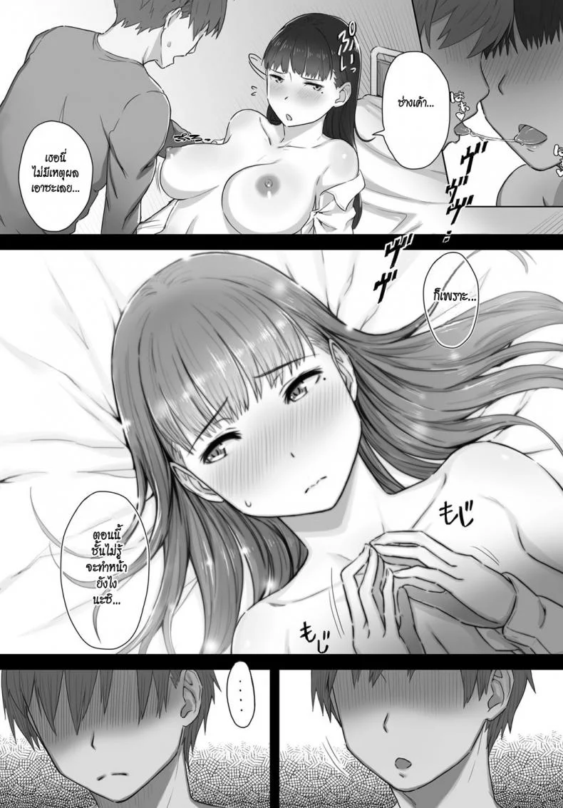 เหมือนไม่รู้จักกัน [Utsutsu Minoru] Boku no Shiranai Kimi no Kao (COMIC Anthurium 2017-08) หน้า 21