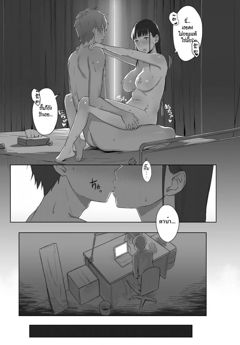 เหมือนไม่รู้จักกัน [Utsutsu Minoru] Boku no Shiranai Kimi no Kao (COMIC Anthurium 2017-08) หน้า 25