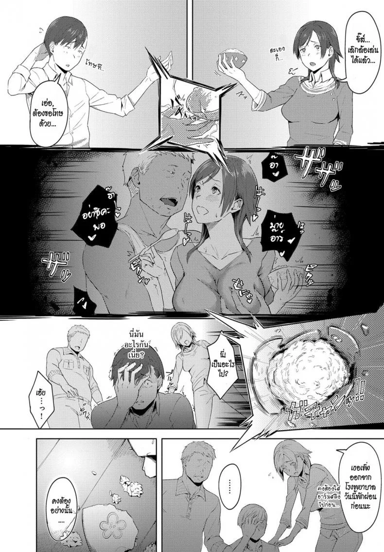 โก-คุงจิตสัมผัส [Utsutsu Minoru] Futari no Ie, Kimi to no Hibi (COMIC Anthurium 2018-06) หน้า 4
