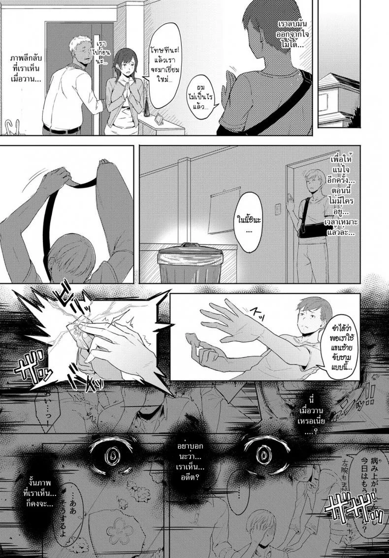 โก-คุงจิตสัมผัส [Utsutsu Minoru] Futari no Ie, Kimi to no Hibi (COMIC Anthurium 2018-06) หน้า 5