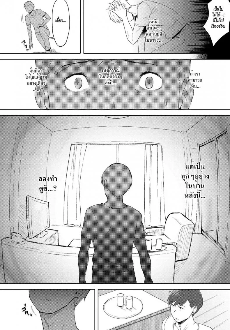 โก-คุงจิตสัมผัส [Utsutsu Minoru] Futari no Ie, Kimi to no Hibi (COMIC Anthurium 2018-06) หน้า 6