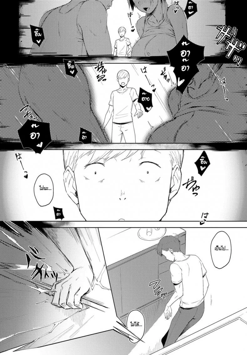 โก-คุงจิตสัมผัส [Utsutsu Minoru] Futari no Ie, Kimi to no Hibi (COMIC Anthurium 2018-06) หน้า 8