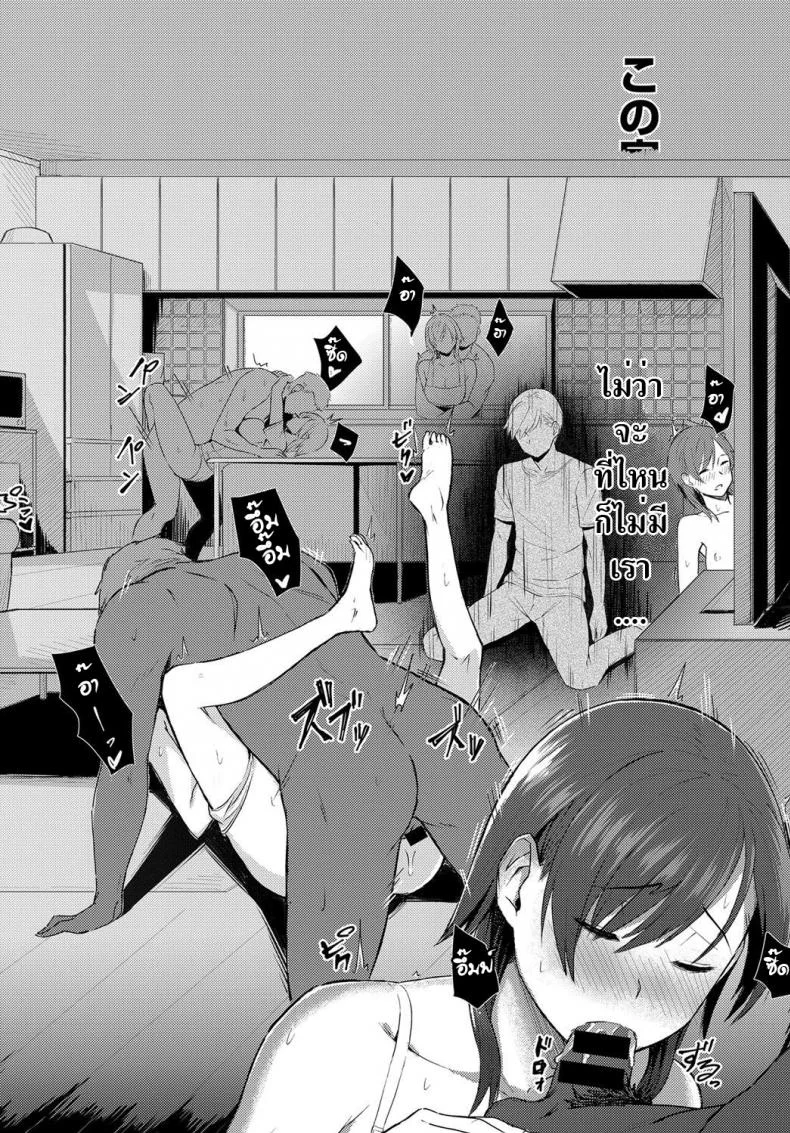 โก-คุงจิตสัมผัส [Utsutsu Minoru] Futari no Ie, Kimi to no Hibi (COMIC Anthurium 2018-06) หน้า 14