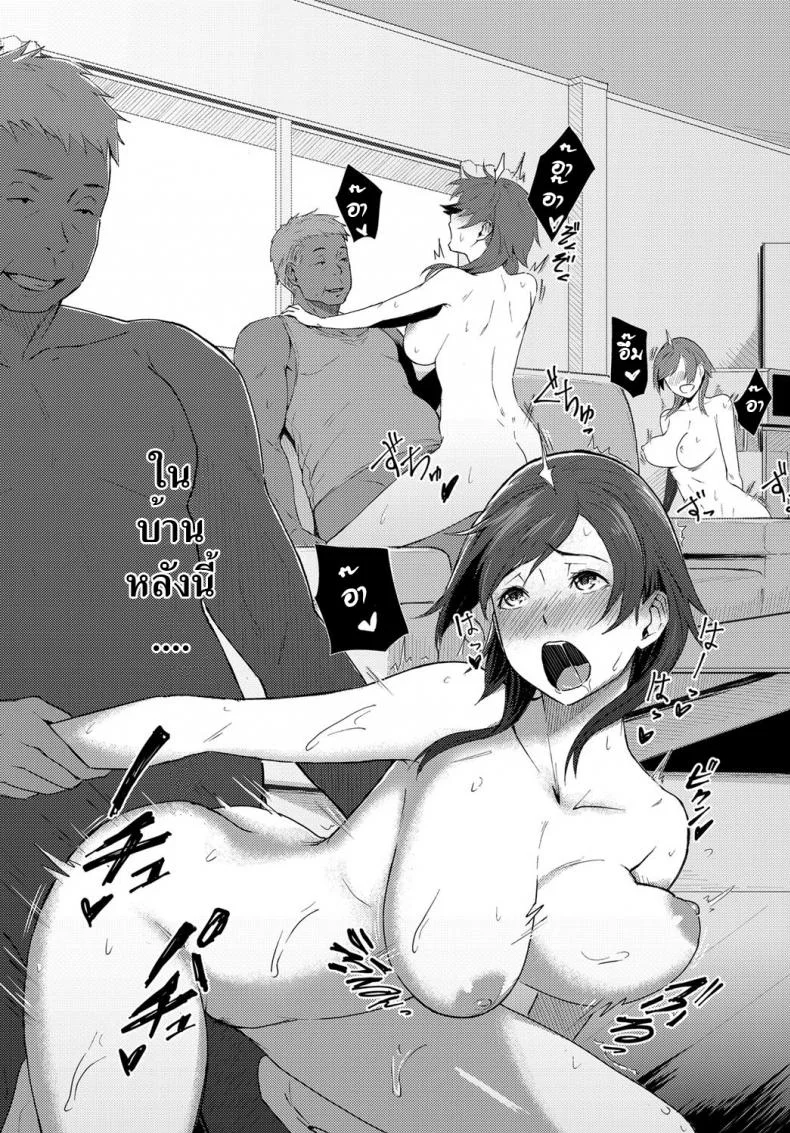 โก-คุงจิตสัมผัส [Utsutsu Minoru] Futari no Ie, Kimi to no Hibi (COMIC Anthurium 2018-06) หน้า 15