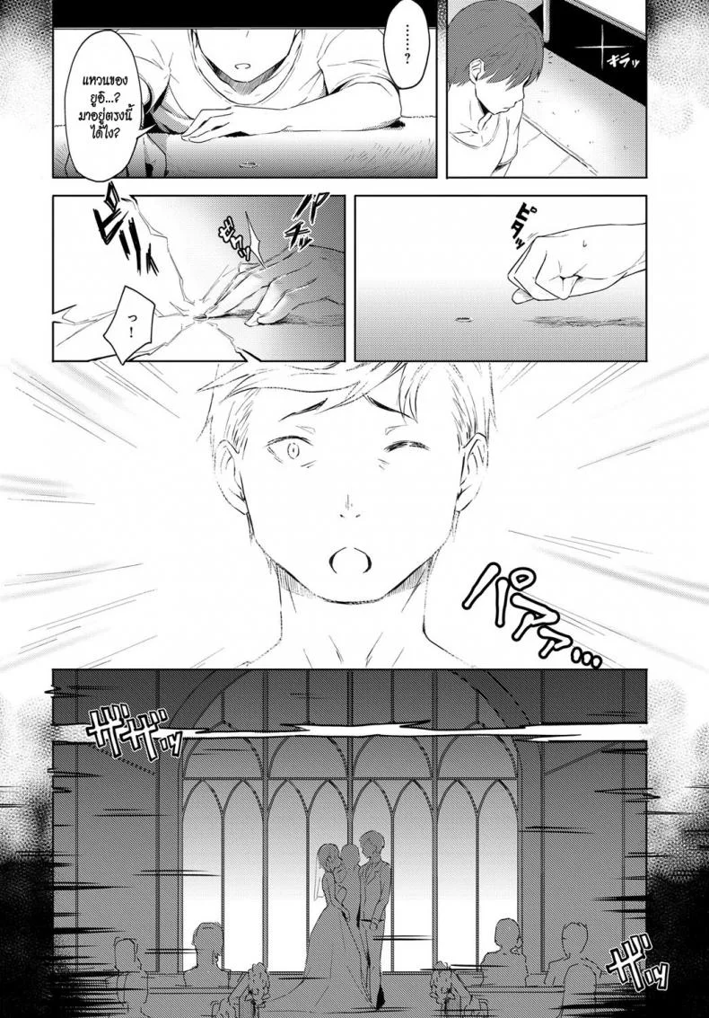 โก-คุงจิตสัมผัส [Utsutsu Minoru] Futari no Ie, Kimi to no Hibi (COMIC Anthurium 2018-06) หน้า 16