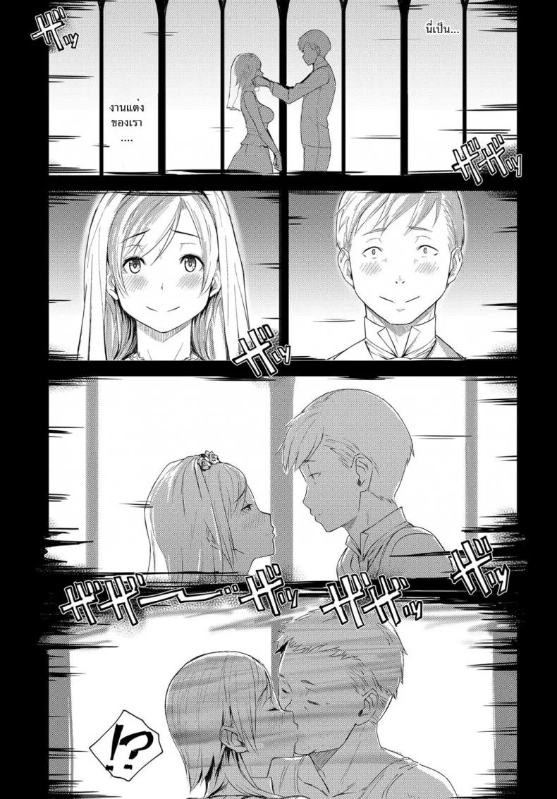โก-คุงจิตสัมผัส [Utsutsu Minoru] Futari no Ie, Kimi to no Hibi (COMIC Anthurium 2018-06) หน้า 17