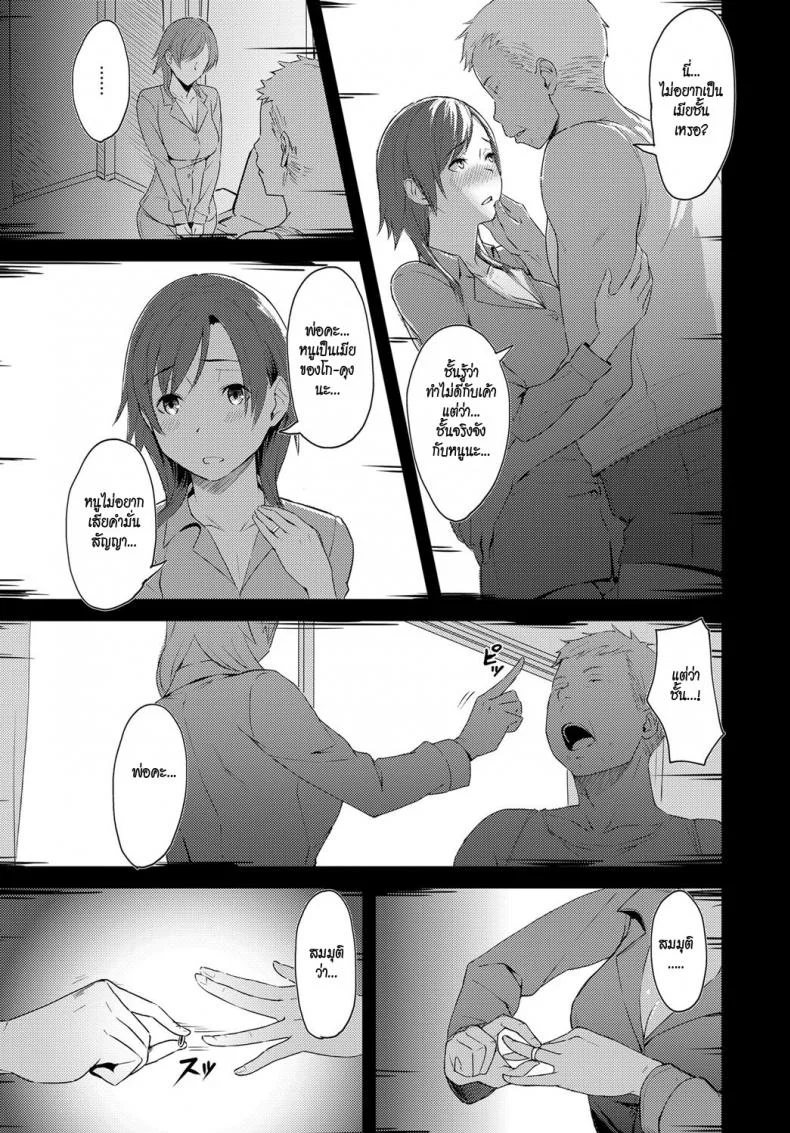 โก-คุงจิตสัมผัส [Utsutsu Minoru] Futari no Ie, Kimi to no Hibi (COMIC Anthurium 2018-06) หน้า 18