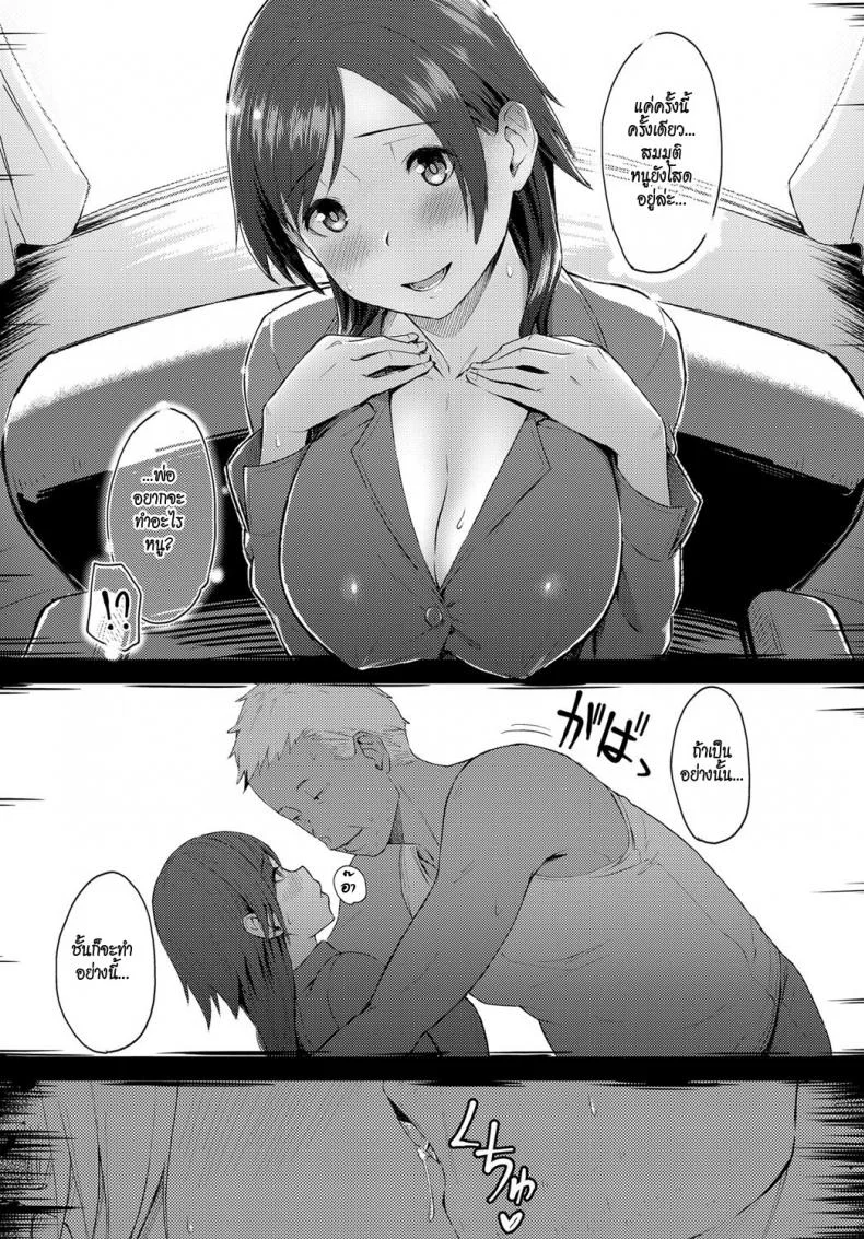 โก-คุงจิตสัมผัส [Utsutsu Minoru] Futari no Ie, Kimi to no Hibi (COMIC Anthurium 2018-06) หน้า 19