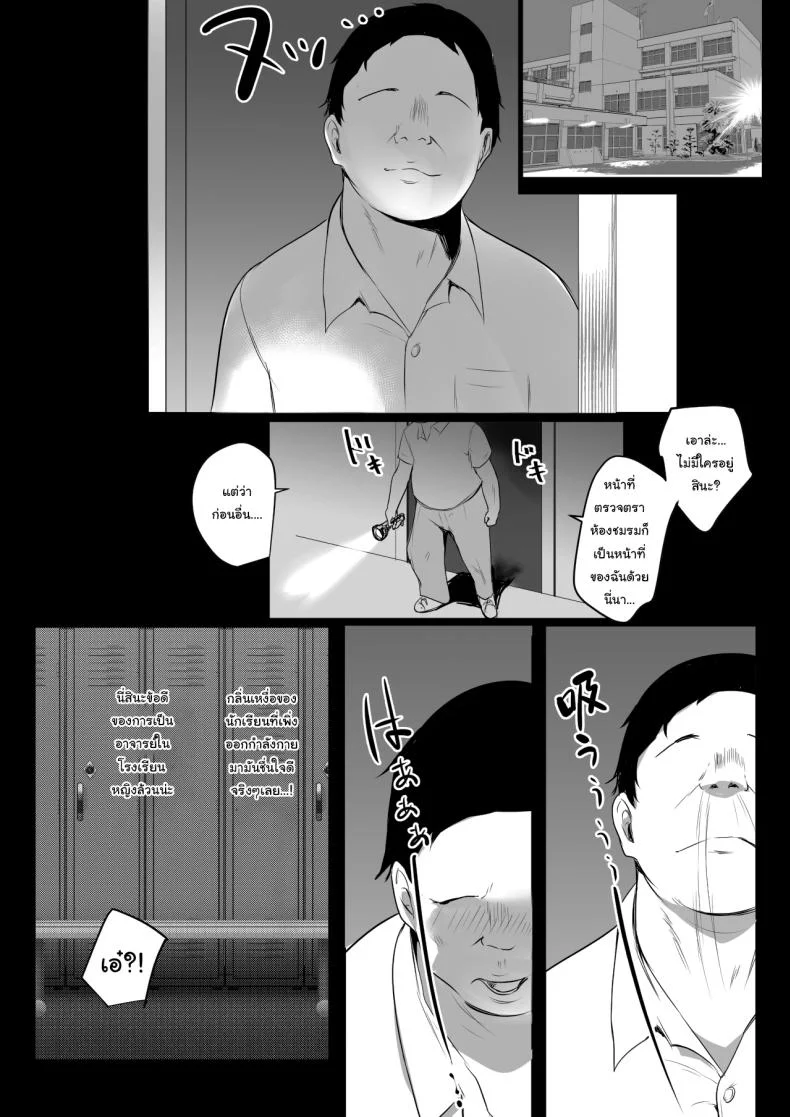 แผนฝึกพิเศษของโรงเรียน (Akire) หน้า 6