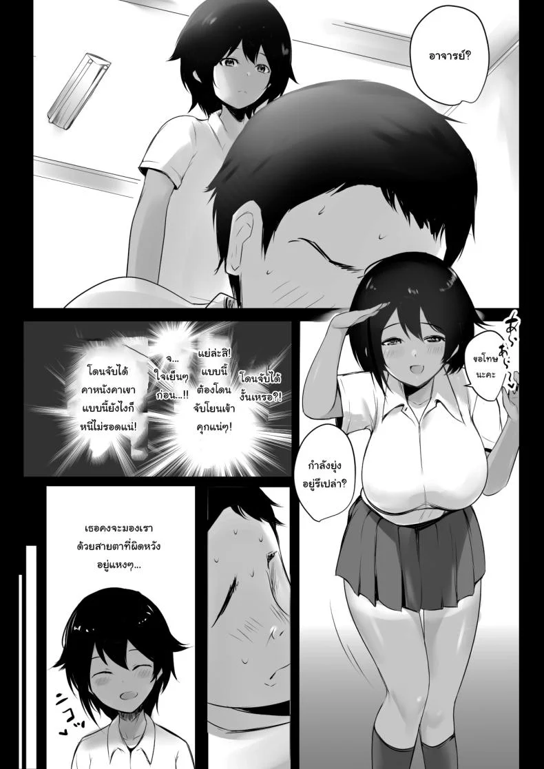 แผนฝึกพิเศษของโรงเรียน (Akire) หน้า 8