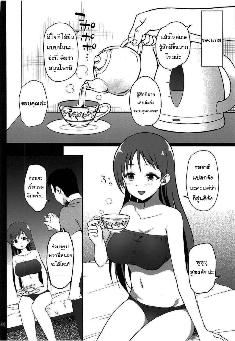 ลักหลับไอดอล [Haniya (Hanini)] Suimin Esthe - case01 Minami Nitta (THE IDOLM@STER CINDERELLA GIRLS) หน้า 29