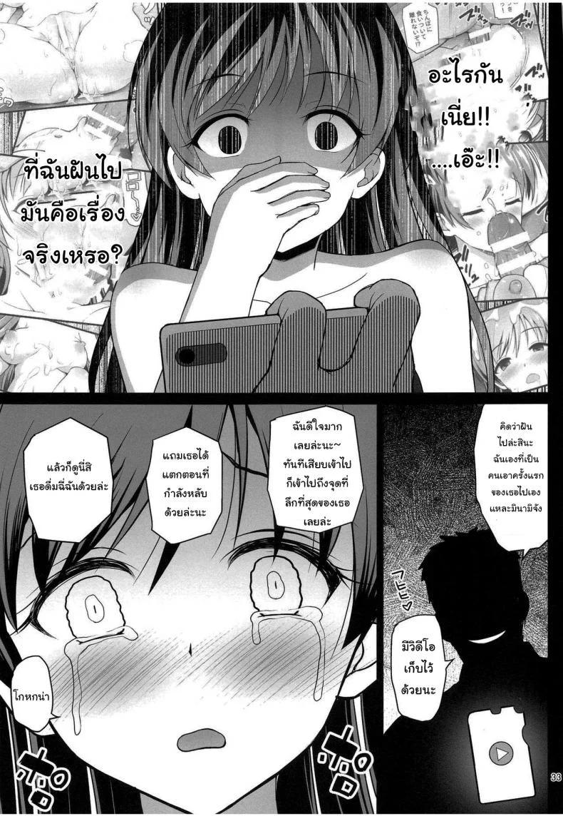 ลักหลับไอดอล [Haniya (Hanini)] Suimin Esthe - case01 Minami Nitta (THE IDOLM@STER CINDERELLA GIRLS) หน้า 30