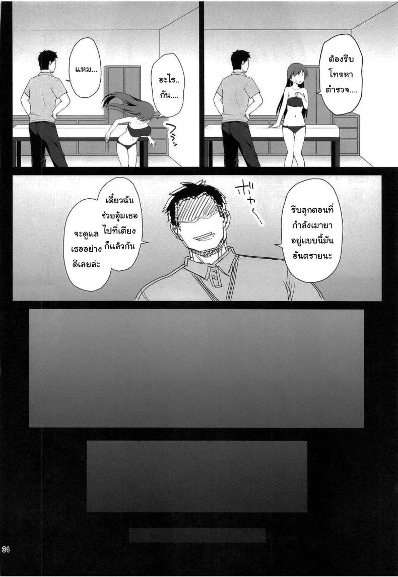 ลักหลับไอดอล [Haniya (Hanini)] Suimin Esthe - case01 Minami Nitta (THE IDOLM@STER CINDERELLA GIRLS) หน้า 31