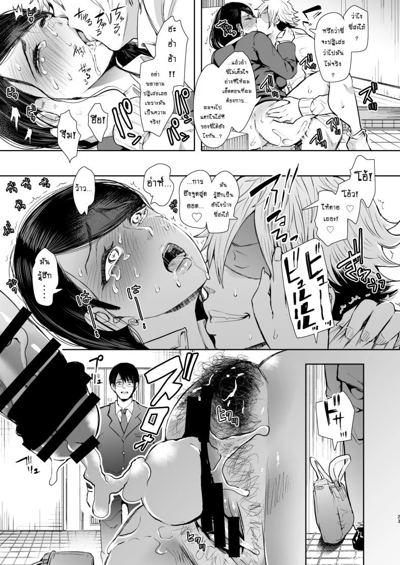 อยากมีลูกกับเธอ [KNUCKLE HEAD (Shomu)] Netorare Ochi Masuda Yukari Hen หน้า 22