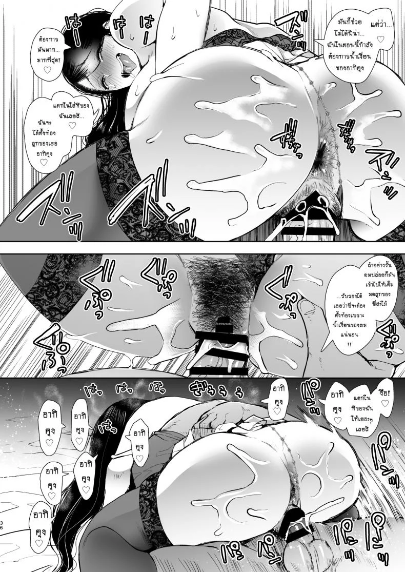 อยากมีลูกกับเธอ [KNUCKLE HEAD (Shomu)] Netorare Ochi Masuda Yukari Hen หน้า 35