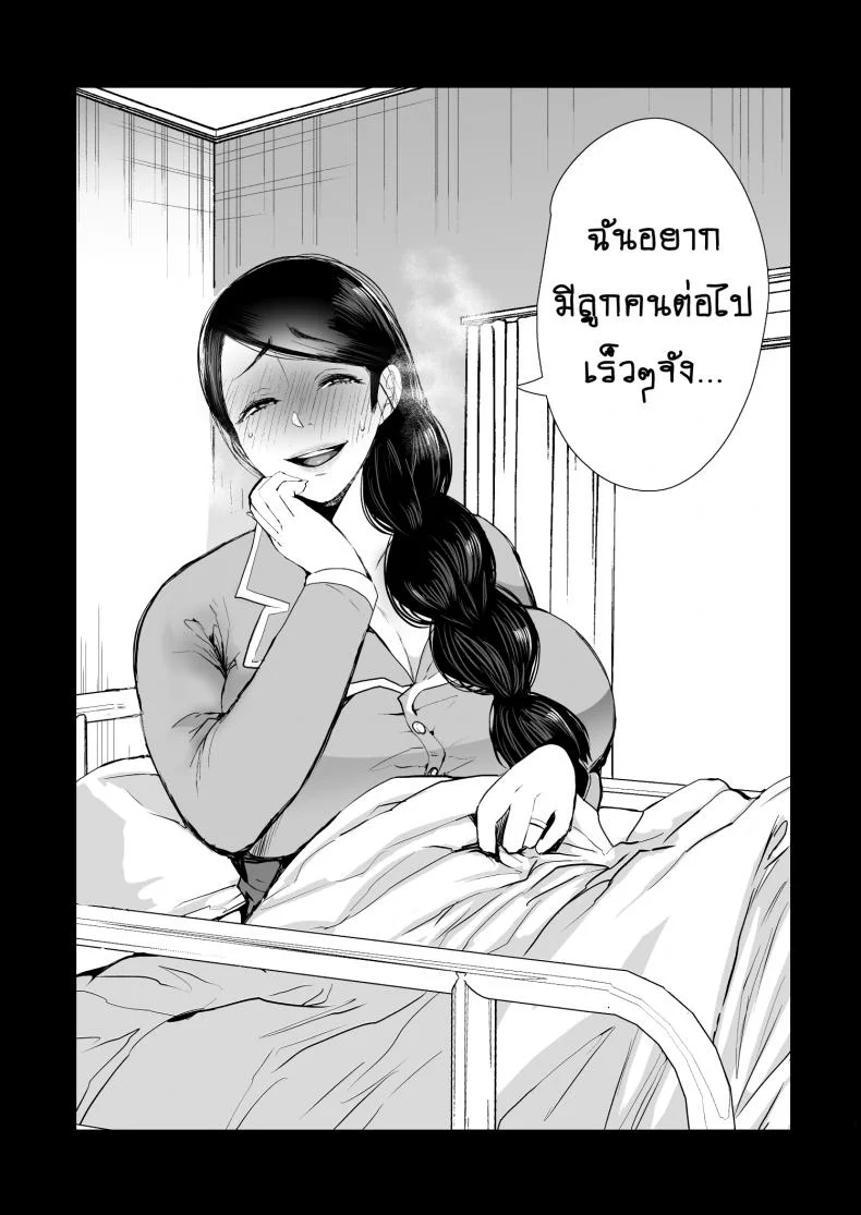 อยากมีลูกกับเธอ [KNUCKLE HEAD (Shomu)] Netorare Ochi Masuda Yukari Hen หน้า 38
