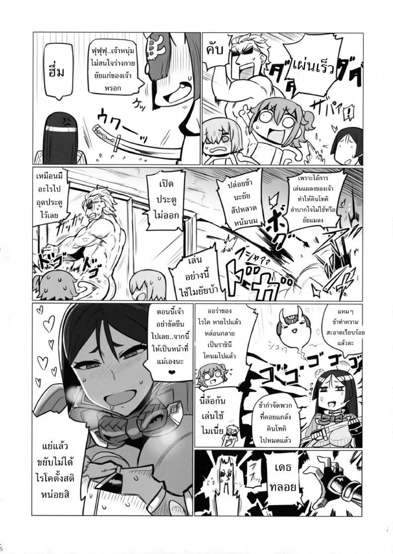 เรื่องอลวนในบ่อน้ำร้อน [UU-ZONE (nuezou)] Shuten to Raikou no Yukemuri Daisakusen หน้า 5