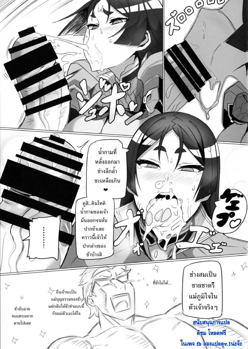 เรื่องอลวนในบ่อน้ำร้อน [UU-ZONE (nuezou)] Shuten to Raikou no Yukemuri Daisakusen หน้า 10