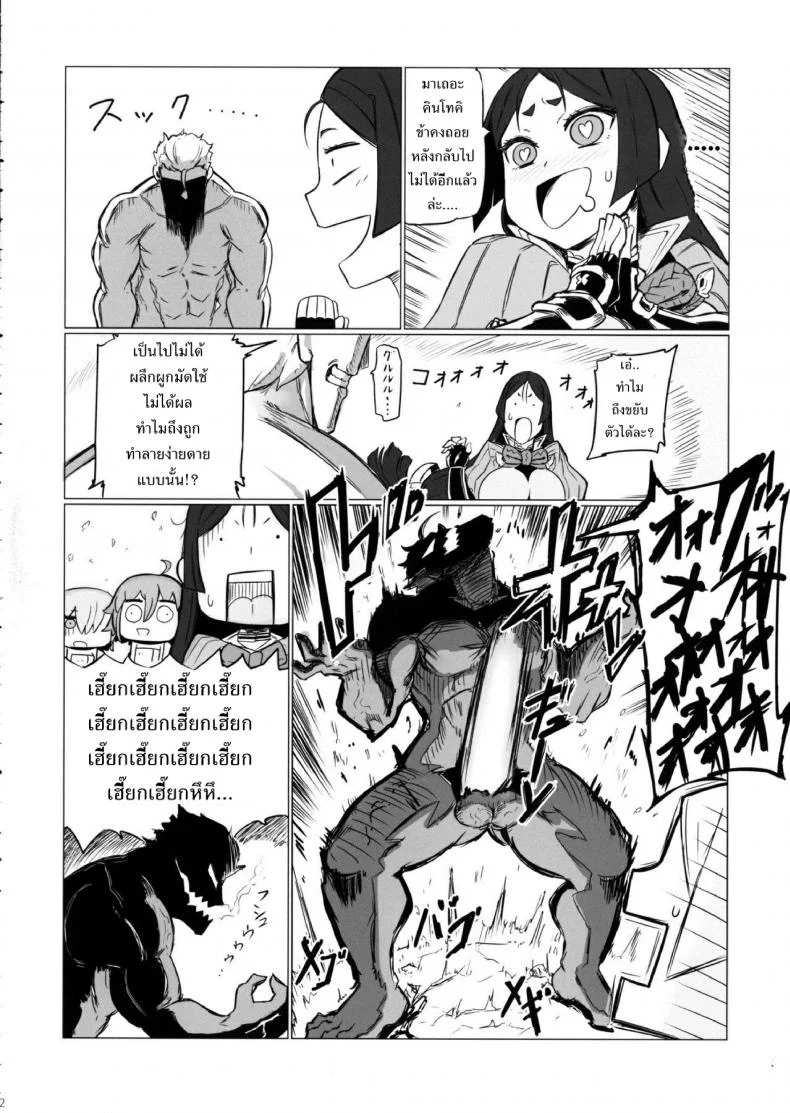 เรื่องอลวนในบ่อน้ำร้อน [UU-ZONE (nuezou)] Shuten to Raikou no Yukemuri Daisakusen หน้า 11
