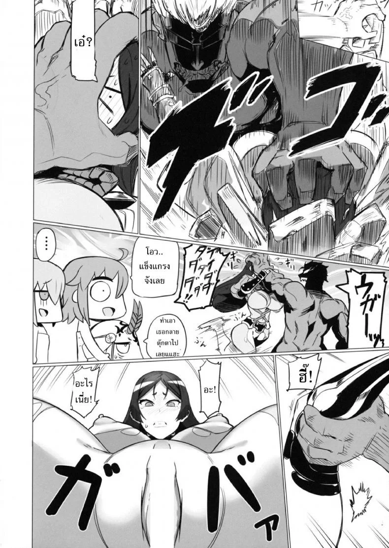 เรื่องอลวนในบ่อน้ำร้อน [UU-ZONE (nuezou)] Shuten to Raikou no Yukemuri Daisakusen หน้า 13
