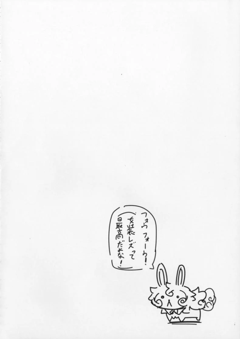เรื่องอลวนในบ่อน้ำร้อน [UU-ZONE (nuezou)] Shuten to Raikou no Yukemuri Daisakusen หน้า 19