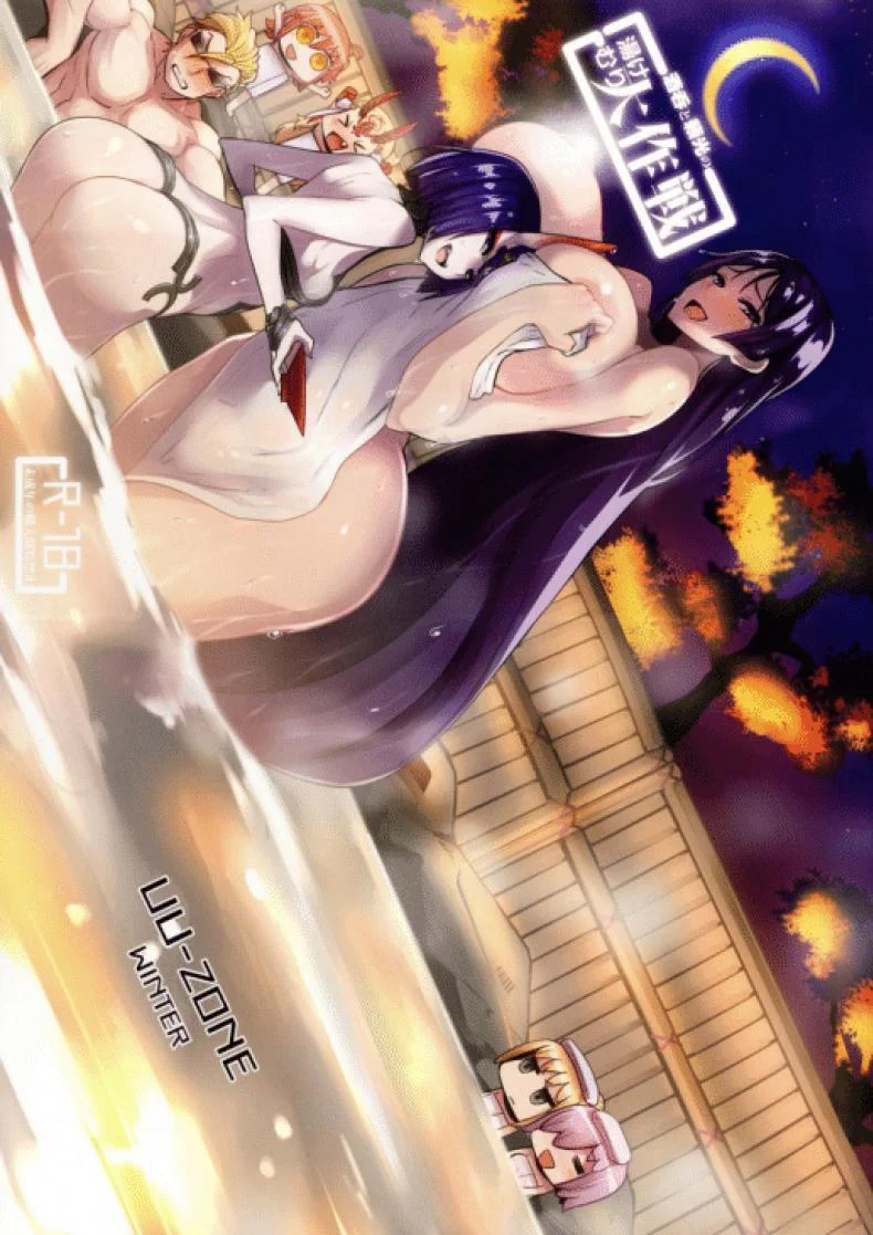 เรื่องอลวนในบ่อน้ำร้อน [UU-ZONE (nuezou)] Shuten to Raikou no Yukemuri Daisakusen หน้า 27