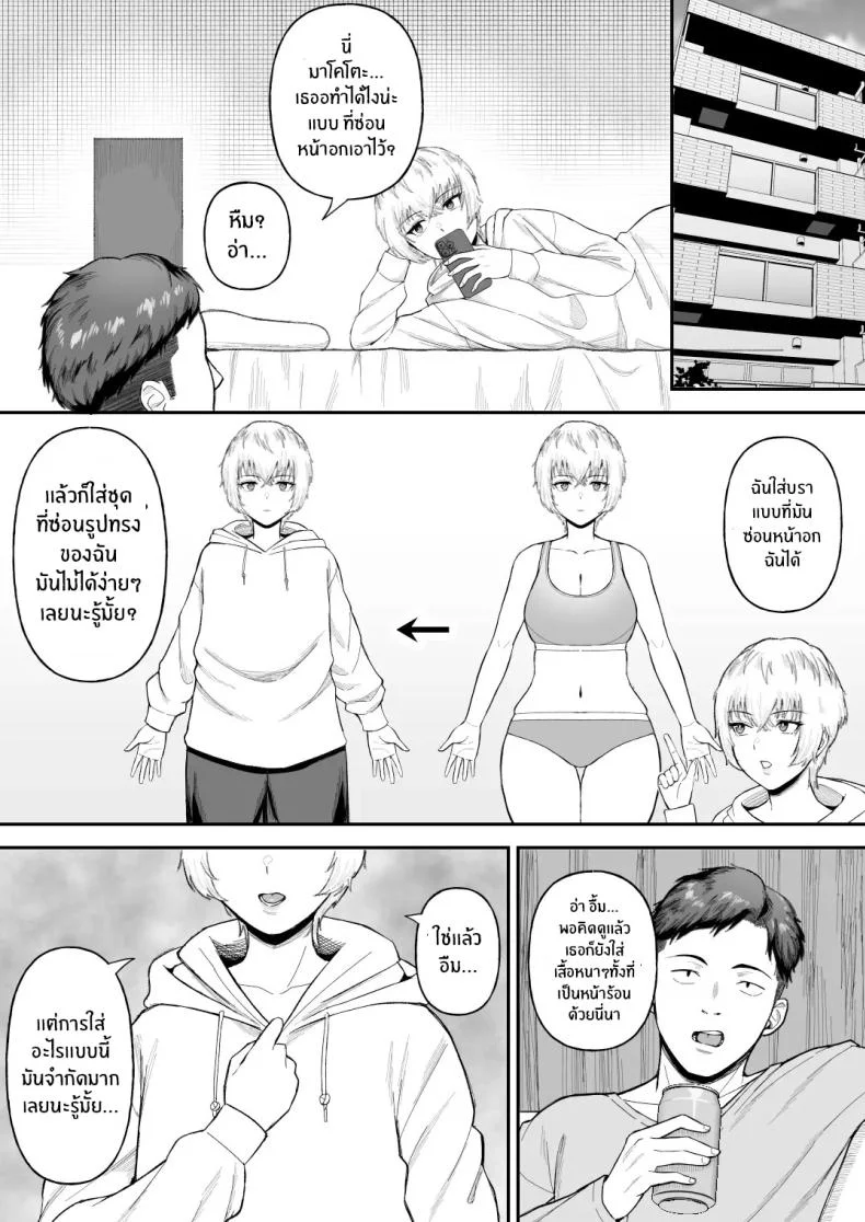 จุดเปลี่ยนเพื่อนสนิท[Ore no Sasakure (Gamogamo)] Shinyuu no Ikemen Danshi ga Jitsu wa Bakunyuu Joshi da to Hanmei shita Baai หน้า 12