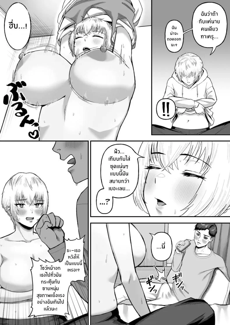 จุดเปลี่ยนเพื่อนสนิท[Ore no Sasakure (Gamogamo)] Shinyuu no Ikemen Danshi ga Jitsu wa Bakunyuu Joshi da to Hanmei shita Baai หน้า 13