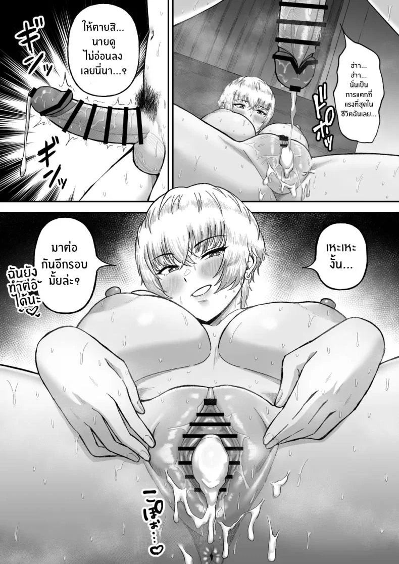 จุดเปลี่ยนเพื่อนสนิท[Ore no Sasakure (Gamogamo)] Shinyuu no Ikemen Danshi ga Jitsu wa Bakunyuu Joshi da to Hanmei shita Baai หน้า 22