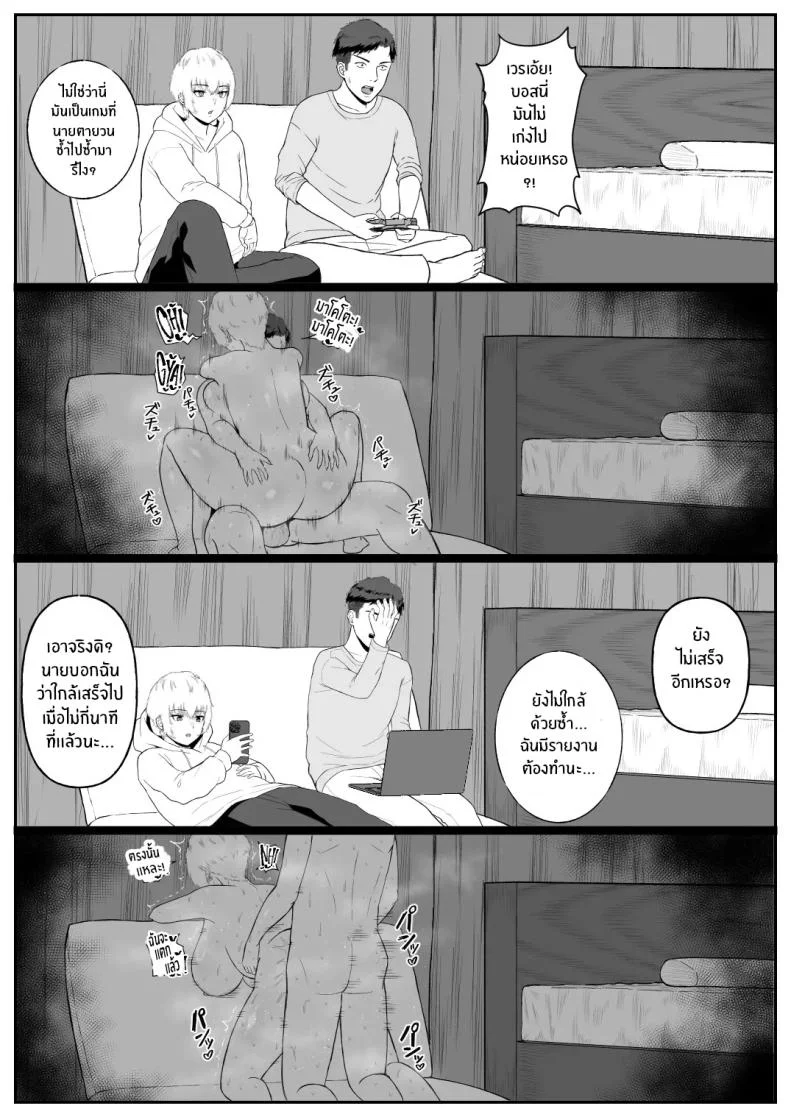 จุดเปลี่ยนเพื่อนสนิท[Ore no Sasakure (Gamogamo)] Shinyuu no Ikemen Danshi ga Jitsu wa Bakunyuu Joshi da to Hanmei shita Baai หน้า 24