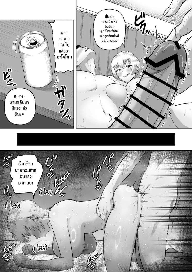 จุดเปลี่ยนเพื่อนสนิท[Ore no Sasakure (Gamogamo)] Shinyuu no Ikemen Danshi ga Jitsu wa Bakunyuu Joshi da to Hanmei shita Baai หน้า 26
