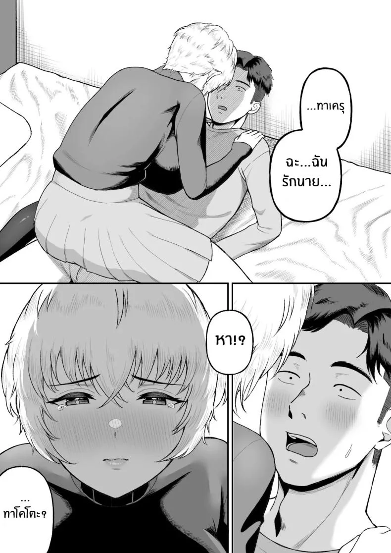 จุดเปลี่ยนเพื่อนสนิท[Ore no Sasakure (Gamogamo)] Shinyuu no Ikemen Danshi ga Jitsu wa Bakunyuu Joshi da to Hanmei shita Baai หน้า 33