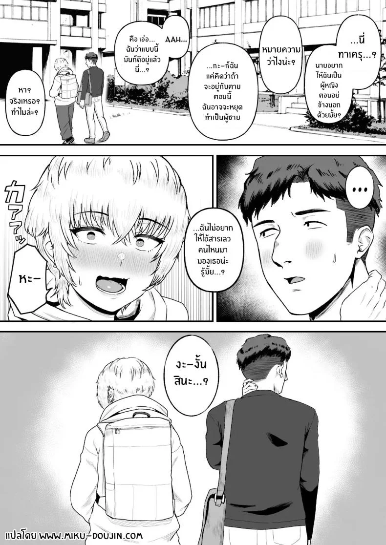 จุดเปลี่ยนเพื่อนสนิท[Ore no Sasakure (Gamogamo)] Shinyuu no Ikemen Danshi ga Jitsu wa Bakunyuu Joshi da to Hanmei shita Baai หน้า 41