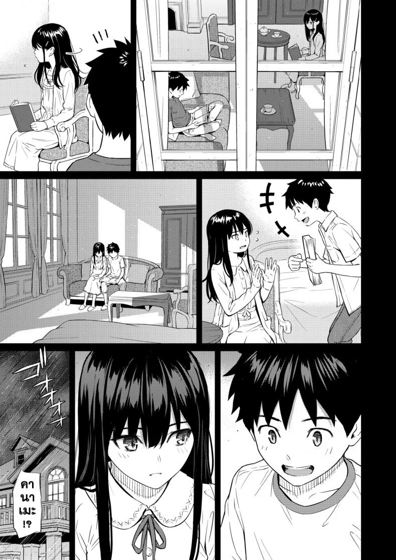 สวนซ่อนรัก [Homunculus] Secret Garden หน้า 6