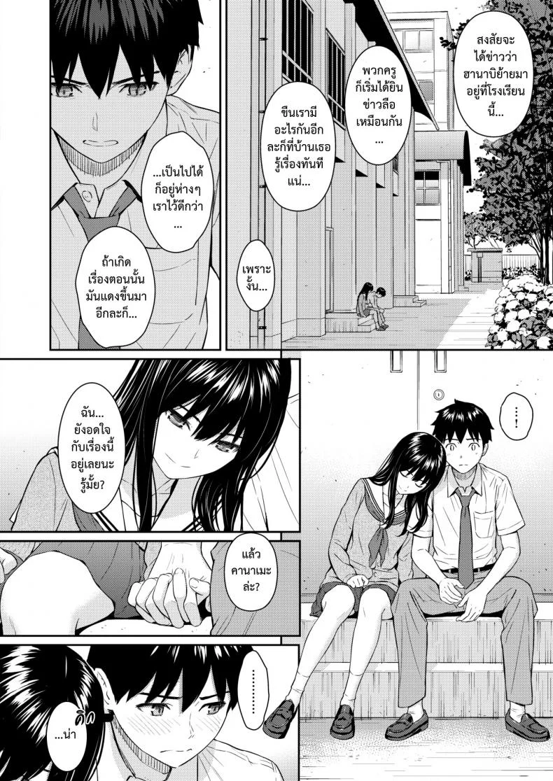สวนซ่อนรัก [Homunculus] Secret Garden หน้า 11
