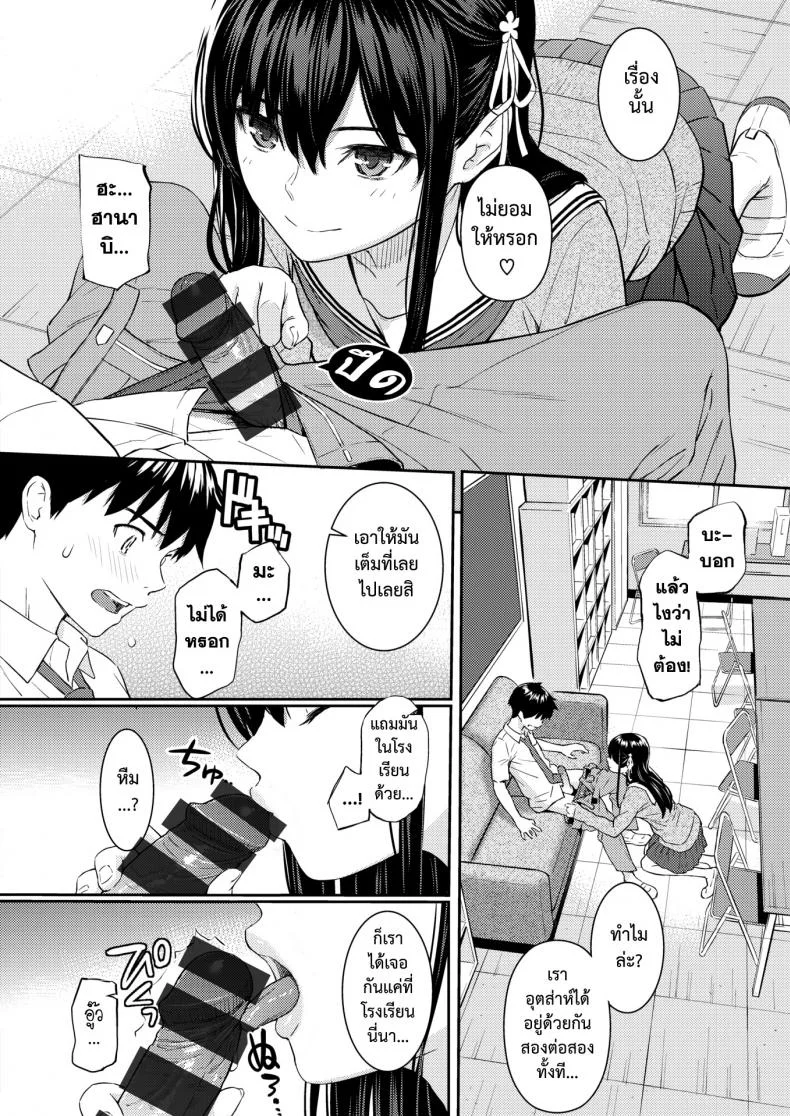 สวนซ่อนรัก [Homunculus] Secret Garden หน้า 13