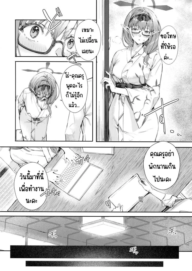 ไอน้ำ (C102) [Hiyashi Yaki Teishoku (Hiyashi Mirano, Mother Kiisuke)] Yukemuri Archive หน้า 5