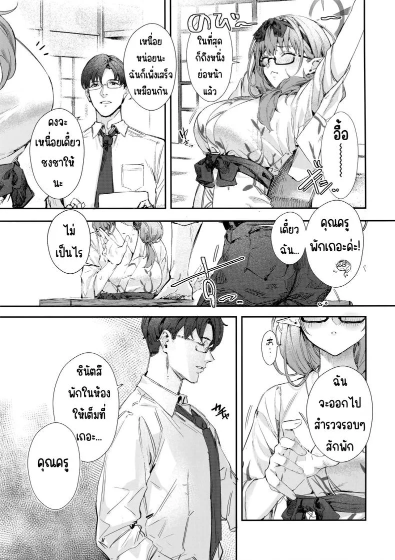 ไอน้ำ (C102) [Hiyashi Yaki Teishoku (Hiyashi Mirano, Mother Kiisuke)] Yukemuri Archive หน้า 6