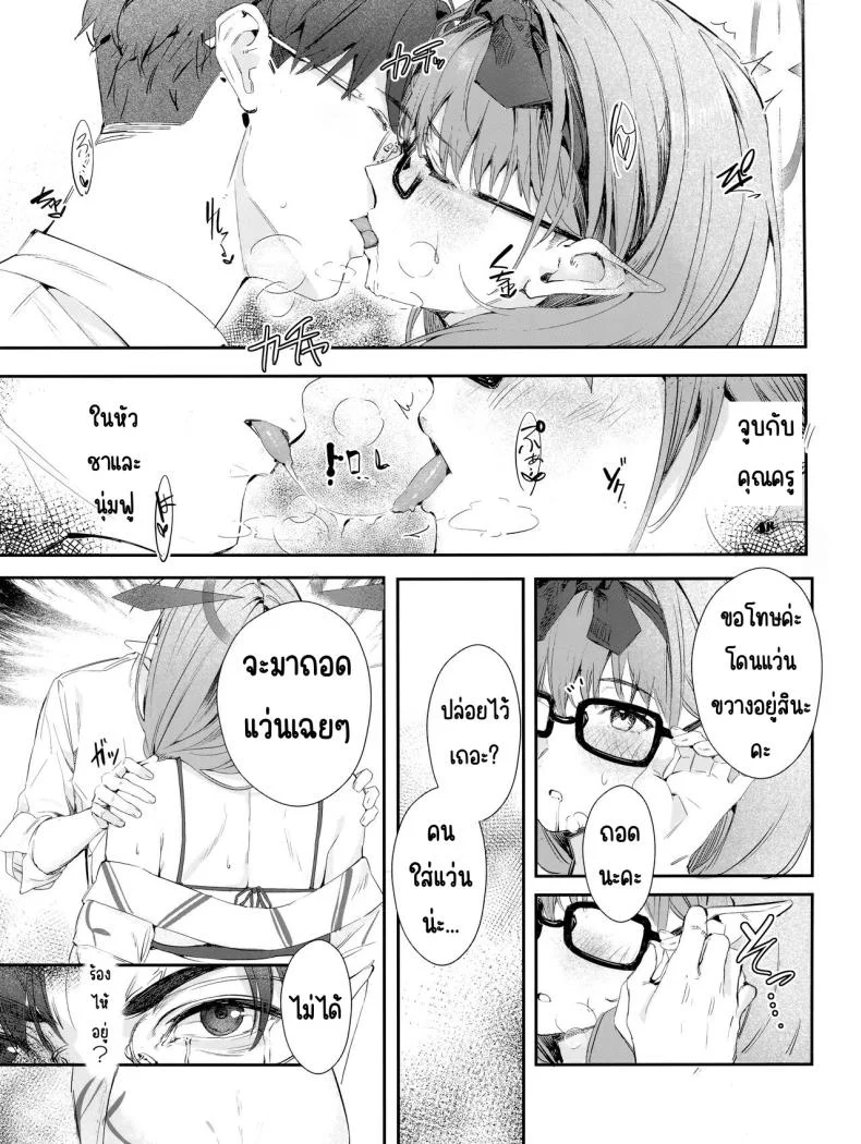 ไอน้ำ (C102) [Hiyashi Yaki Teishoku (Hiyashi Mirano, Mother Kiisuke)] Yukemuri Archive หน้า 8