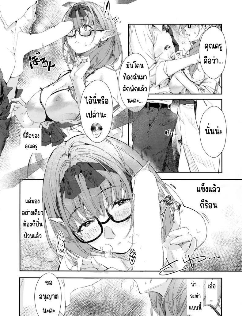 ไอน้ำ (C102) [Hiyashi Yaki Teishoku (Hiyashi Mirano, Mother Kiisuke)] Yukemuri Archive หน้า 9