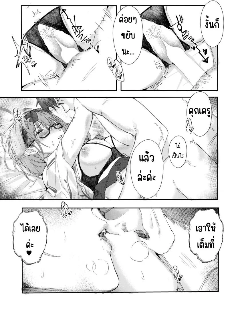 ไอน้ำ (C102) [Hiyashi Yaki Teishoku (Hiyashi Mirano, Mother Kiisuke)] Yukemuri Archive หน้า 14